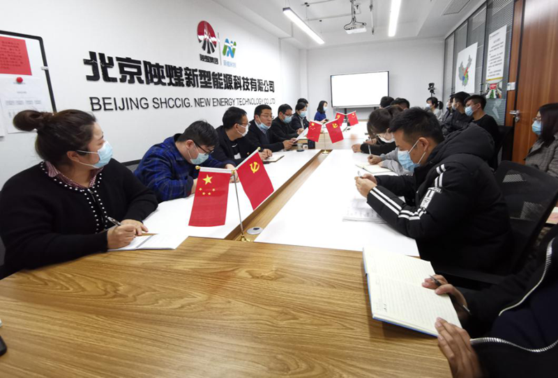 北京新能科技公司：召開(kāi)“加強(qiáng)疫情防控，提高防范意識(shí)”主題會(huì)議