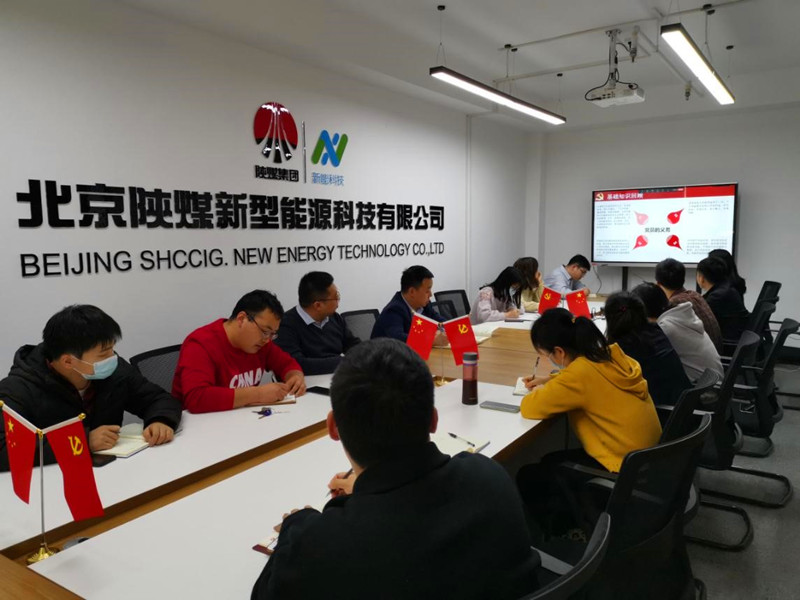 北京公司支部書(shū)記講黨課-配圖1.jpg