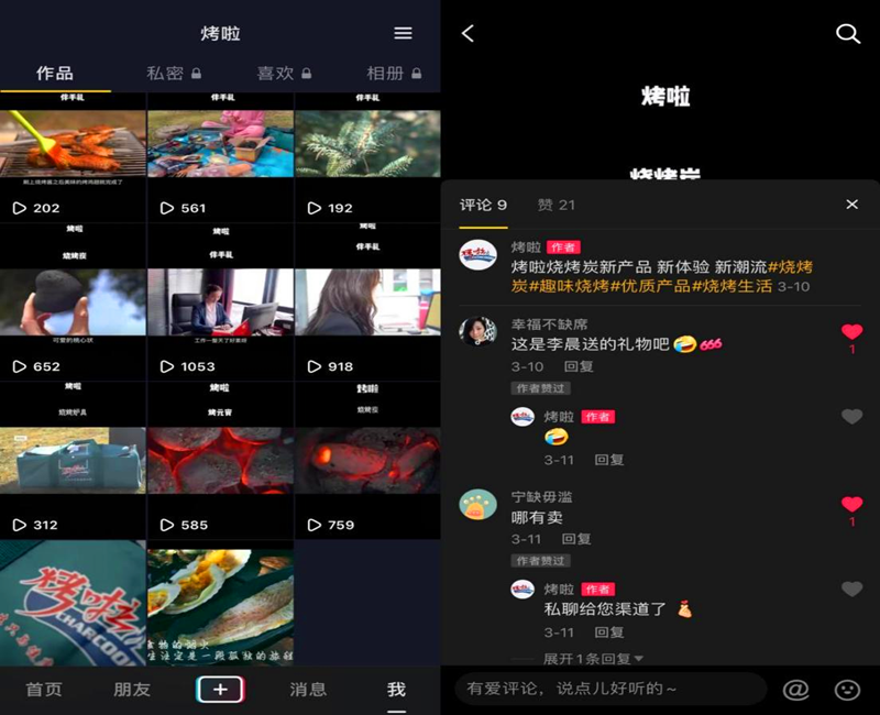 星炭創(chuàng)新平臺-配圖2.png 星炭創(chuàng)新平臺-配圖2.png