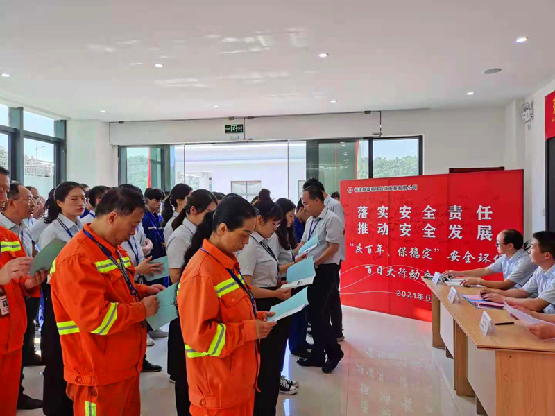 福建科維公司：舉辦“慶百年、保穩(wěn)定”安全環(huán)保百日大行動啟動儀式6.png