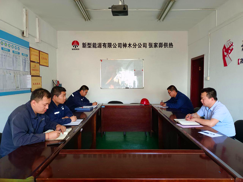 神木分公司張家峁供熱中心“兩線一面” “壓茬”推進安全環(huán)保責任2.png
