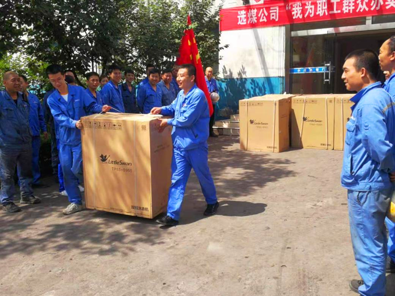 選煤公司小莊選煤廠：學(xué)史悟初心，用心辦實事