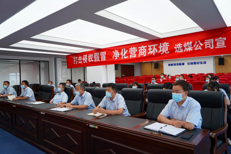 “雙打”普法，選煤在行動.png