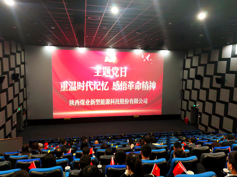 公司組織觀看愛國影片《長(zhǎng)津湖》