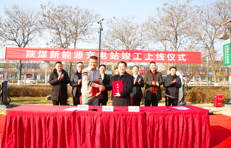 公司所屬西安新能科技公司賽特奧萊充電樁正式上線！-配圖2_副本.png