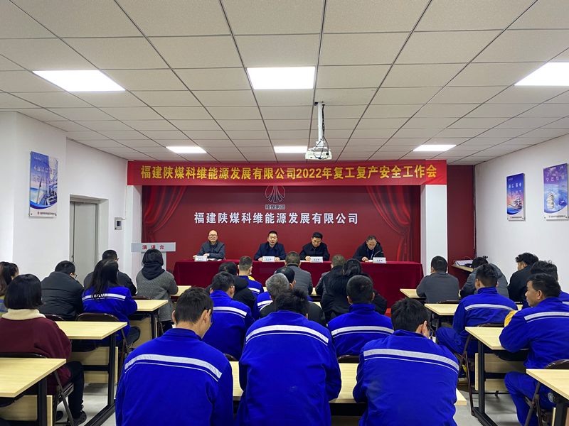 福建科維公司：以“安全”之鑰，開啟復工之門-配圖1.png