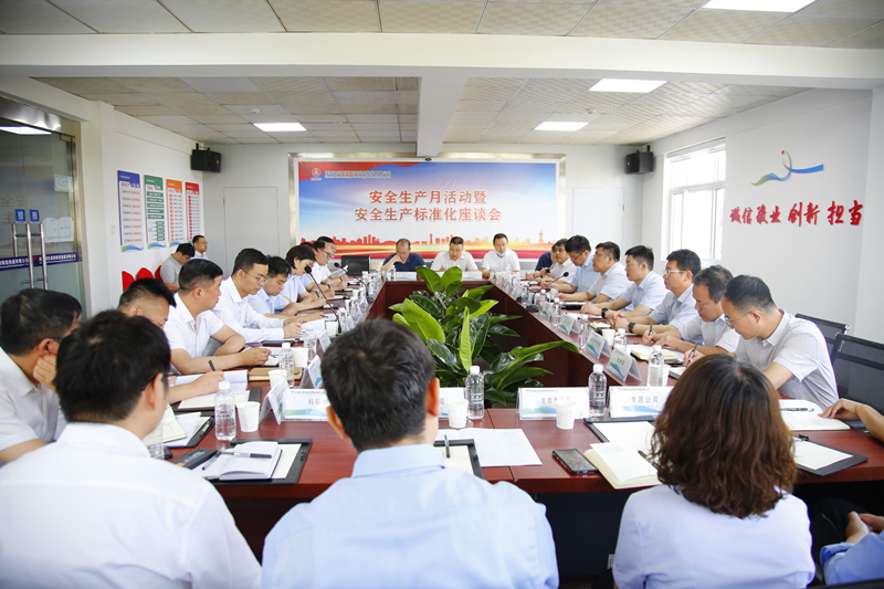 新型能源公司召開2022年“安全生產(chǎn)月”啟動儀式暨安全生產(chǎn)標(biāo)準(zhǔn)化建設(shè)現(xiàn)場會-6.png