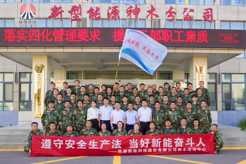 神木分公司、選煤公司聯(lián)合開展素質(zhì)拓展培訓(xùn)-8.png
