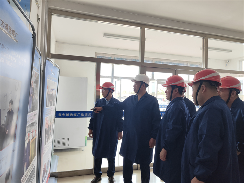 新型能源公司檢查組深入袁大灘選煤廠進行安全生產(chǎn)督導檢查-2.png