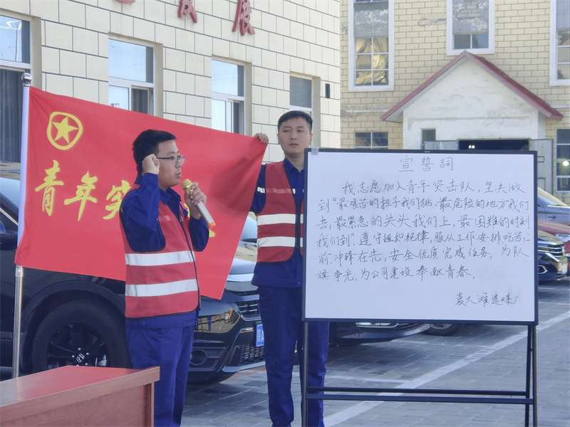 選煤公司：突擊“急難險重新”，擦亮青春“名片”-1.png