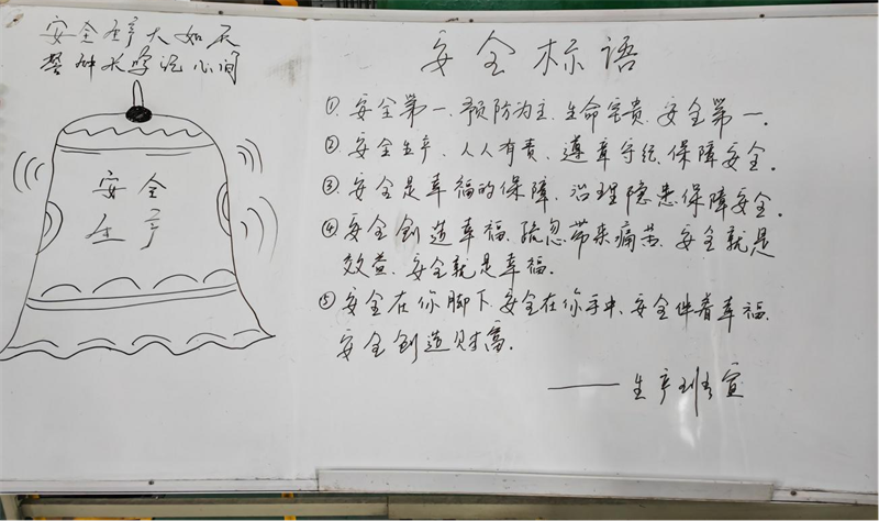 神木分公司水煤漿廠：強化班組建設(shè) 增強班組“體質(zhì)”-2.png
