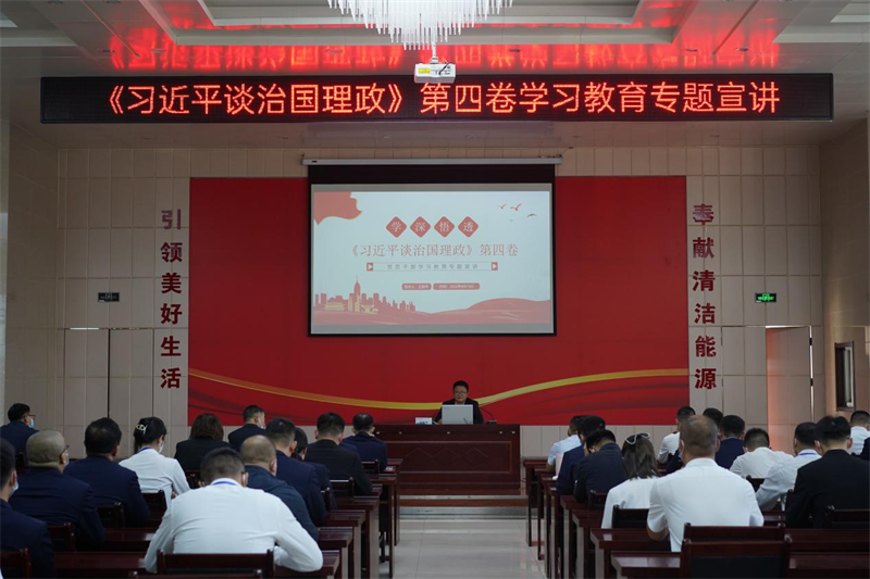 神木分公司黨總支學(xué)習(xí)貫徹《習(xí)近平談治國理政》第四卷宣講活動拉開帷幕-1.png