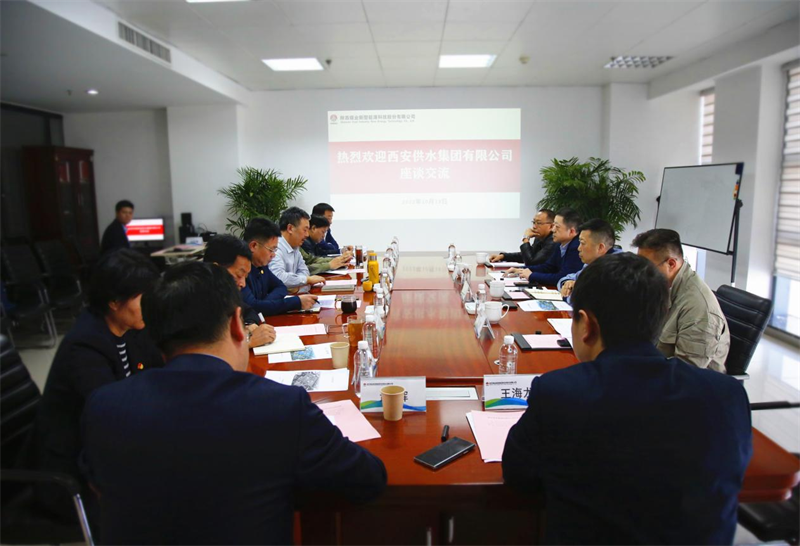 西安供水集團(tuán)有限公司到新型能源公司座談交流-1.png 西安供水集團(tuán)有限公司到新型能源公司座談交流-1.png