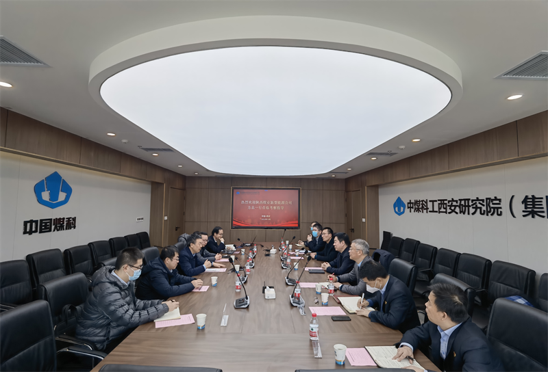 公司黨委書(shū)記、董事長(zhǎng)方剛一行到中煤科工西安研究院秦創(chuàng)原科創(chuàng)中心考察交流.png