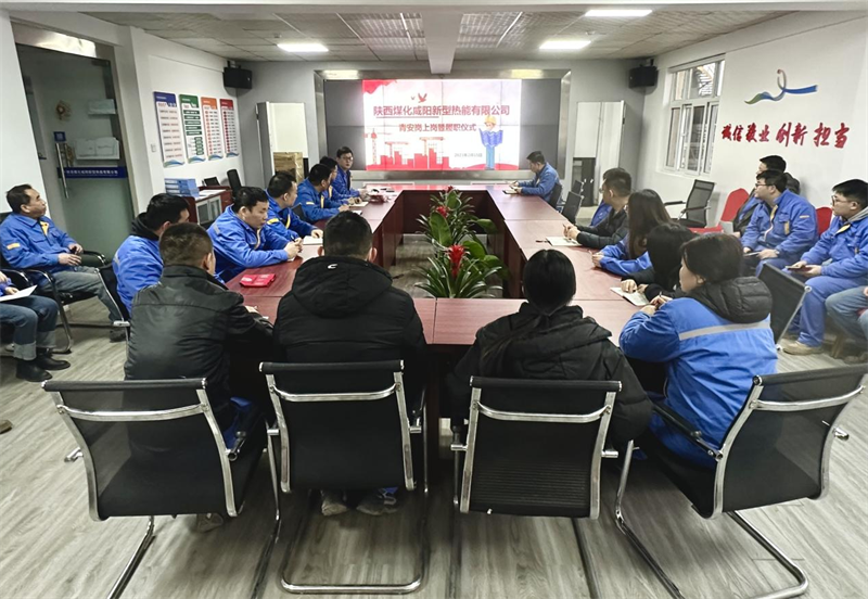 咸陽公司舉辦青安崗上崗儀式1.png 咸陽公司舉辦青安崗上崗儀式1.png