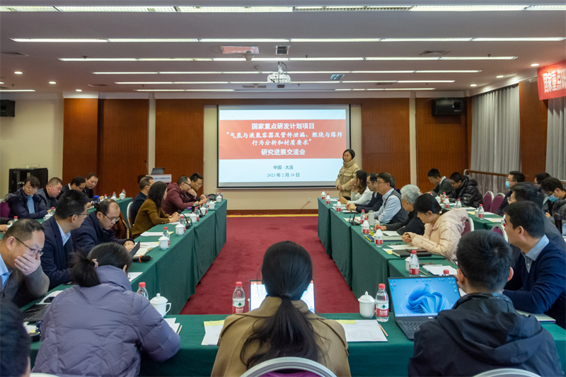 新型能源公司應邀參加國家重點研發(fā)計劃項目研究進展交流會1.png