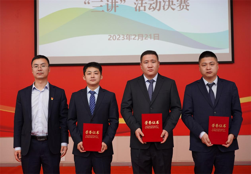 神木分公司組織開展“啟航新征程 奮進(jìn)新征程”“三講”活動(dòng)決賽2.png