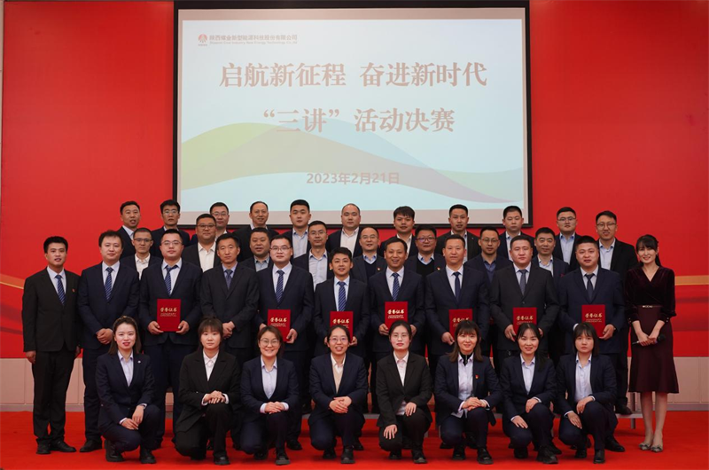 神木分公司組織開展“啟航新征程 奮進(jìn)新征程”“三講”活動(dòng)決賽3.png