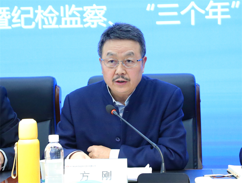 新型能源公司召開2023年黨建、宣傳思想、黨風(fēng)廉政建設(shè)暨紀(jì)檢監(jiān)察、“三個(gè)年”活動(dòng)推進(jìn)工作會(huì)3.png