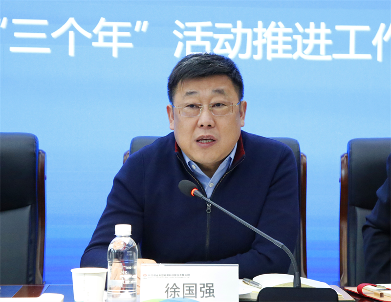 新型能源公司召開2023年黨建、宣傳思想、黨風(fēng)廉政建設(shè)暨紀(jì)檢監(jiān)察、“三個(gè)年”活動(dòng)推進(jìn)工作會(huì)4.png