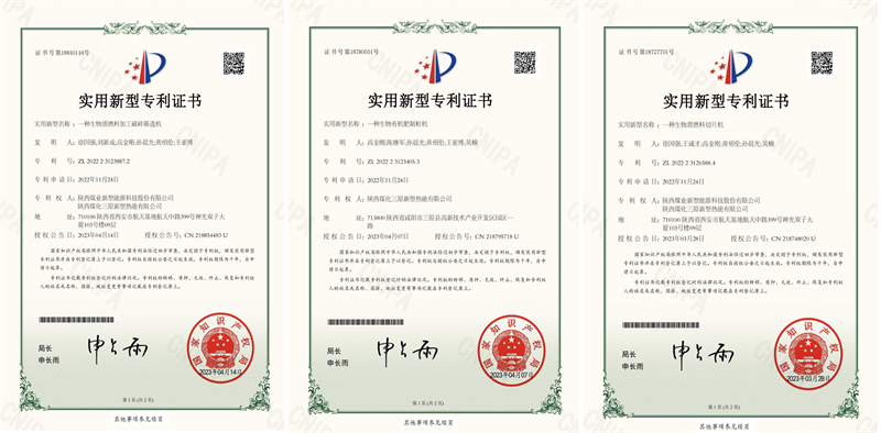三原公司三項專利獲得國家實用新型專利授權(quán).png
