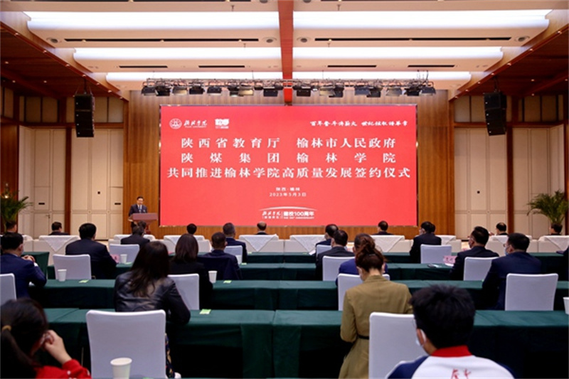 陜煤集團與榆林學(xué)院簽訂校企合作協(xié)議 黨委書記、董事長張文琪出席并簽約1.jpg