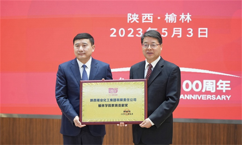 陜煤集團與榆林學(xué)院簽訂校企合作協(xié)議 黨委書記、董事長張文琪出席并簽約3.jpg