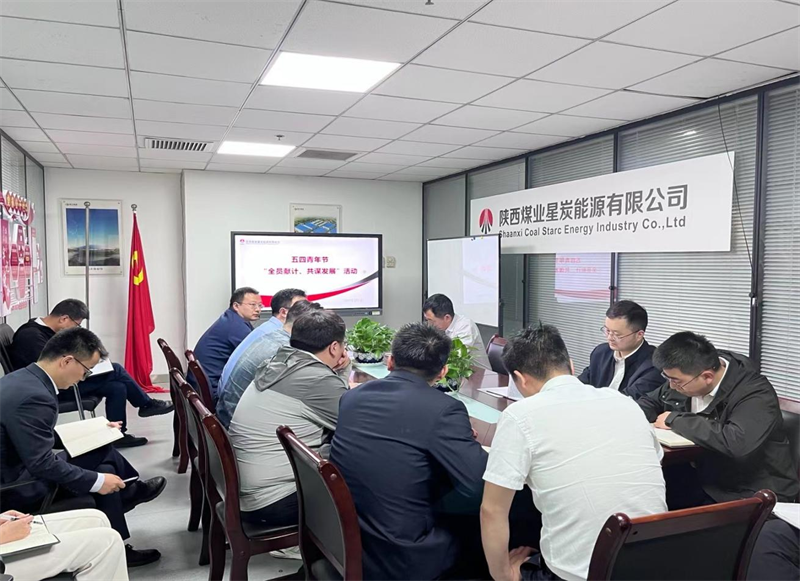 “全員獻(xiàn)計(jì)、共謀發(fā)展”.png