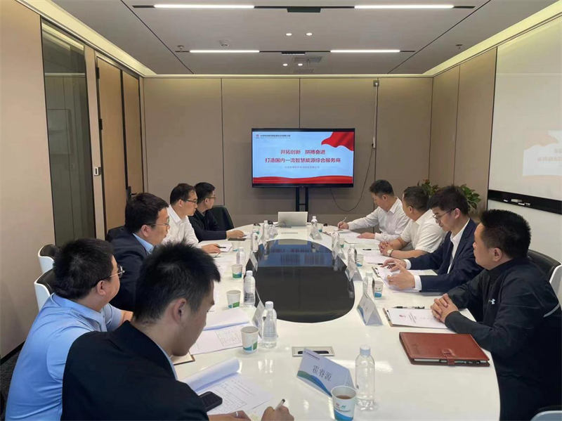 北京公司與東旭集團(tuán)開展交流座談.png 北京公司與東旭集團(tuán)開展交流座談.png