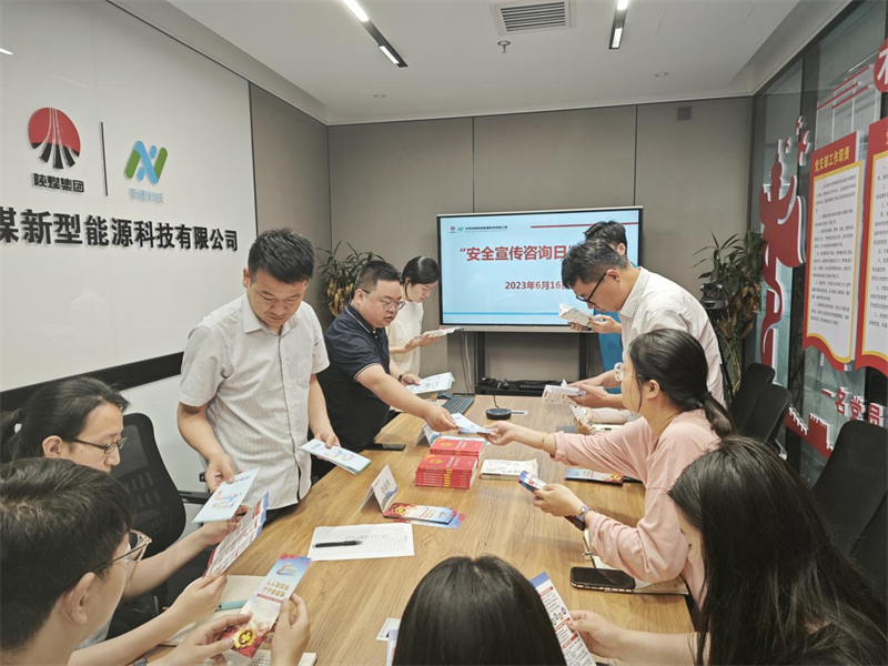 公司所屬各單位積極開展“6.16”全國(guó)安全咨詢?nèi)栈顒?dòng)6.png
