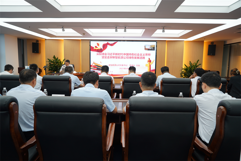 方剛到選煤公司開展《習(xí)近平著作選讀》第一卷、第二卷專題宣講暨主題教育專題黨課