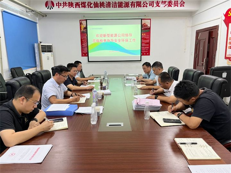 公司副總經(jīng)理黃崗帶隊到仙桃公司檢查指導(dǎo)工作1.png