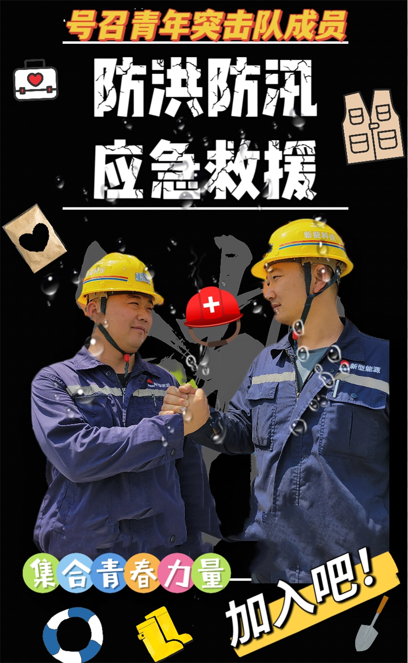 汛期來臨，這份防汛安全知識請收好1.png