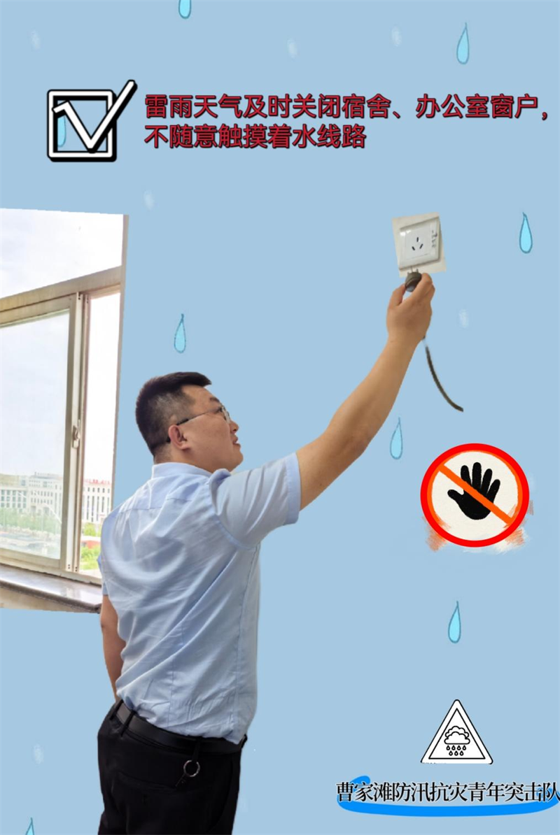 汛期來臨，這份防汛安全知識請收好4.png