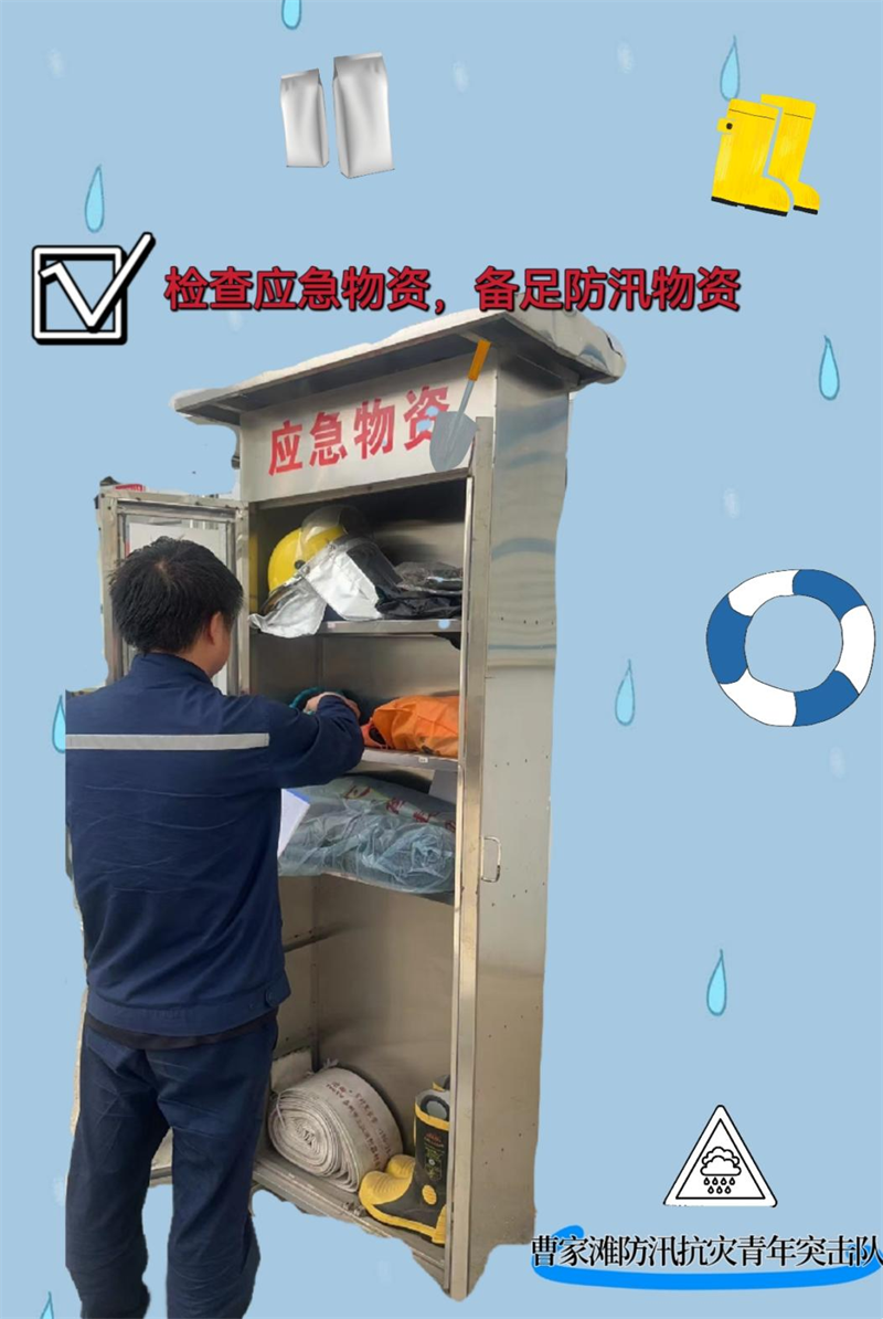 汛期來臨，這份防汛安全知識請收好6.png