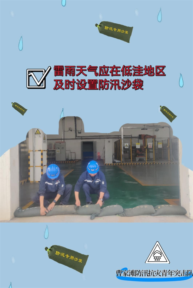 汛期來臨，這份防汛安全知識請收好7.png