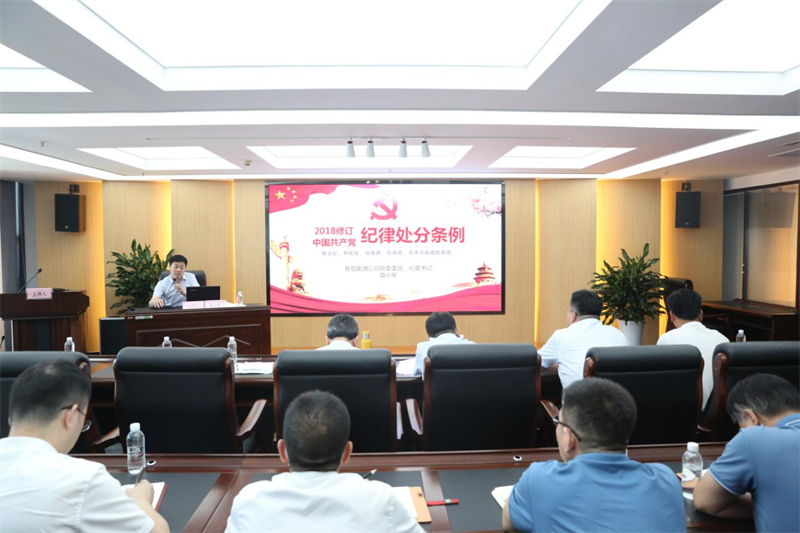 新型能源公司：以“五個(gè)過(guò)硬” 賦能黨建引領(lǐng)高質(zhì)量發(fā)展新動(dòng)能！4.png