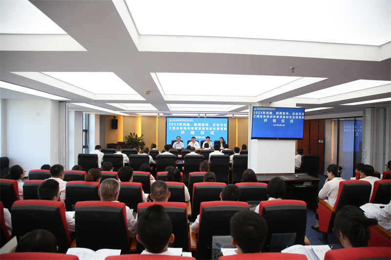 新型能源公司舉辦2023年黨建、新聞宣傳、企業(yè)文化、工團(tuán)業(yè)務(wù)培訓(xùn)班暨黨建綜合業(yè)務(wù)競(jìng)賽1.jpg