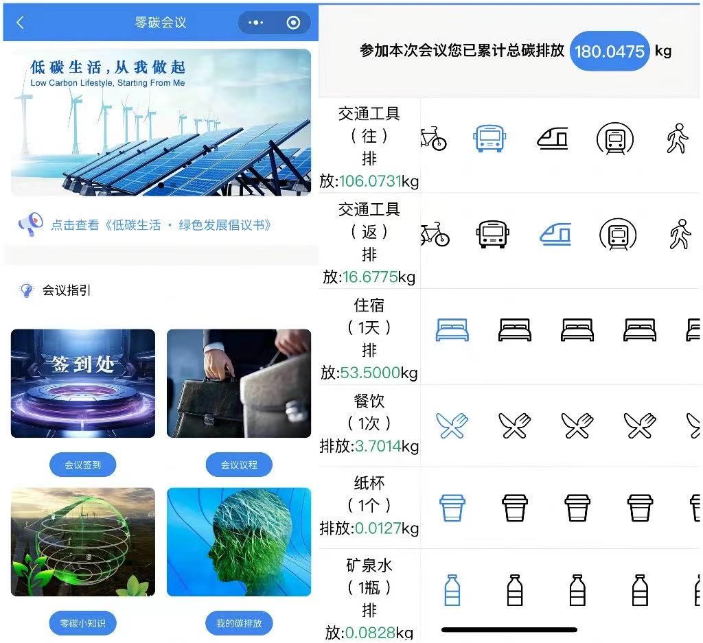 人民日報、中國能源報等多家媒體聚焦新型能源公司助力陜煤集團“零碳”會議4.jpg