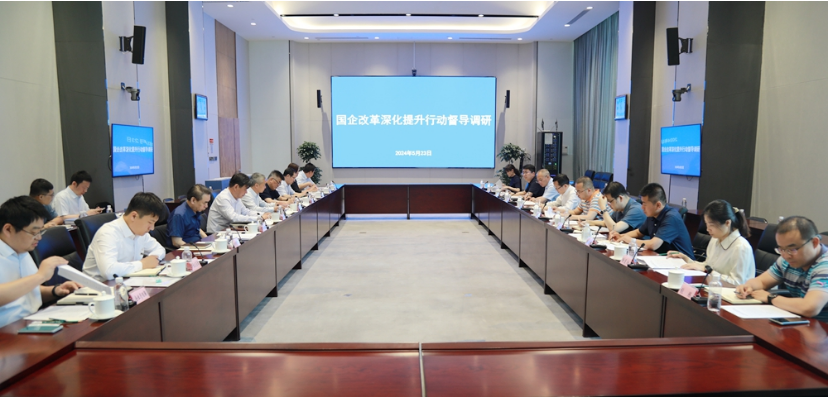 省國(guó)資委督導(dǎo)組到陜煤集團(tuán)督導(dǎo)調(diào)研國(guó)企改革深化提升行動(dòng)