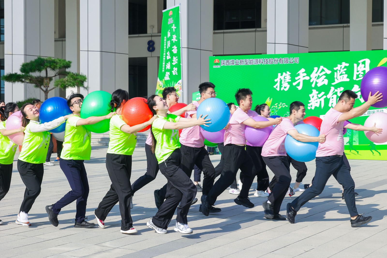 新型能源公司開展慶祝成立十周年職工趣味活動(dòng)